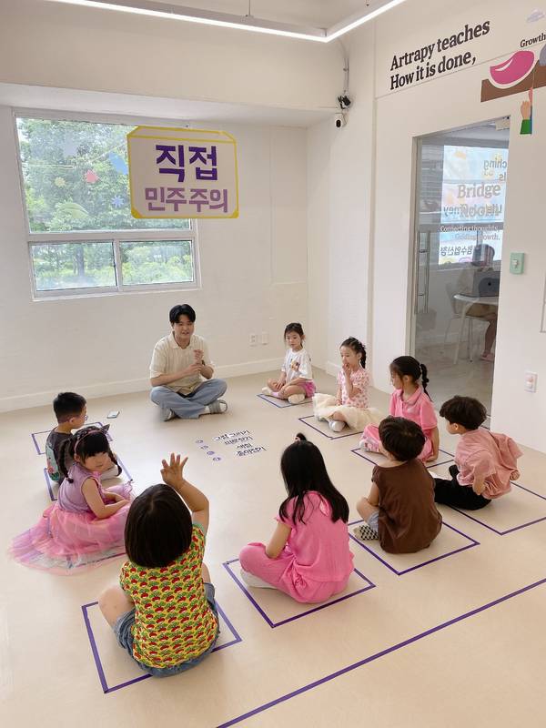 아트라피 수업 현장