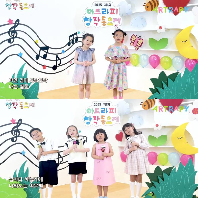 창작동요제