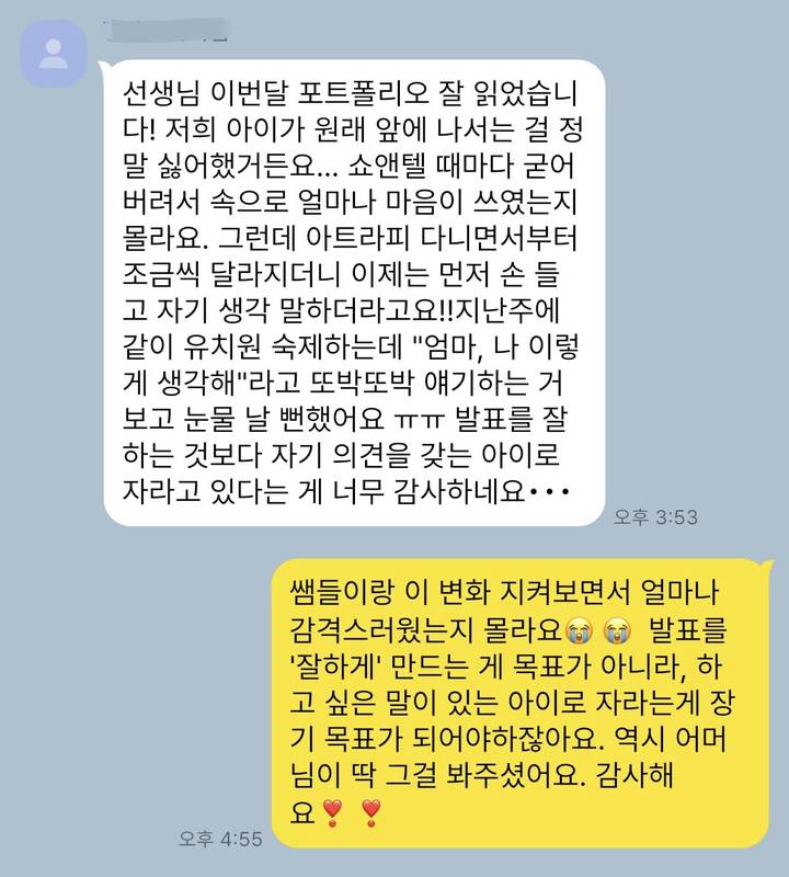 학부모