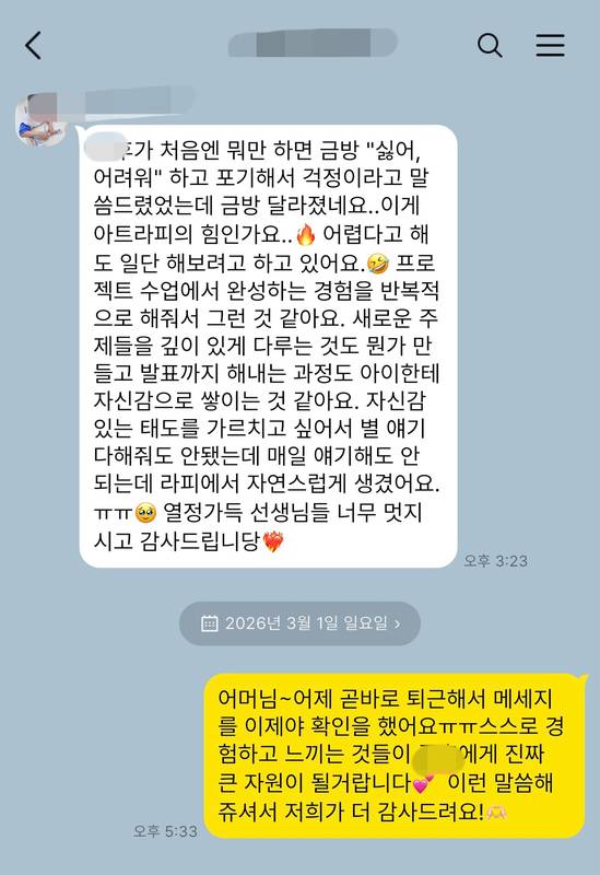 학부모