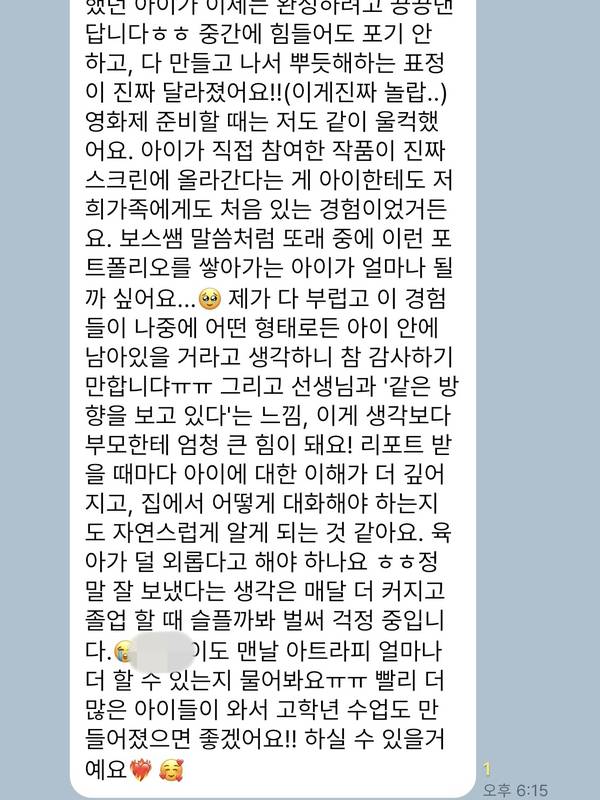 학부모