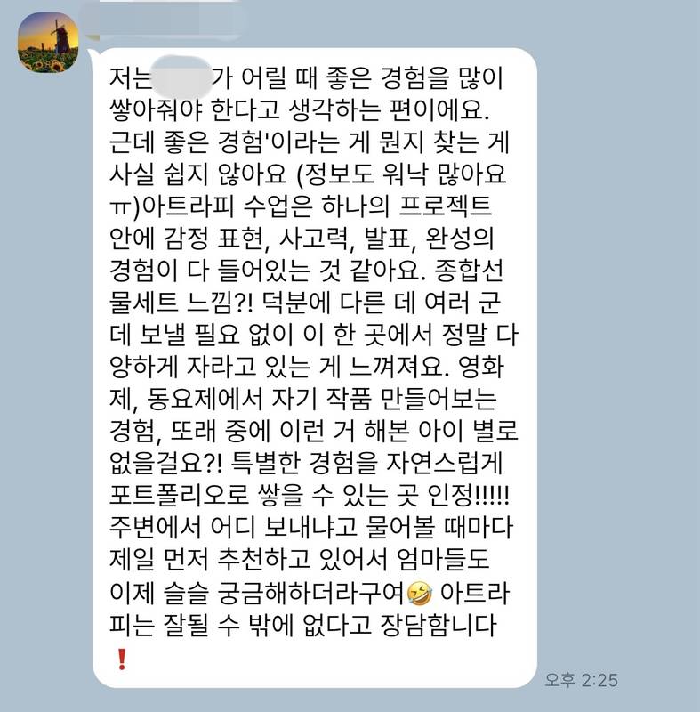 학부모